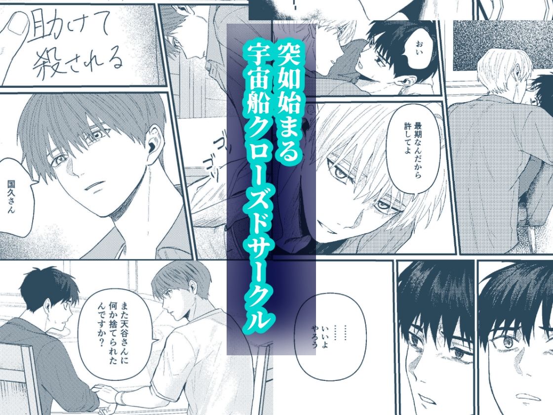 天国宙路 8枚目