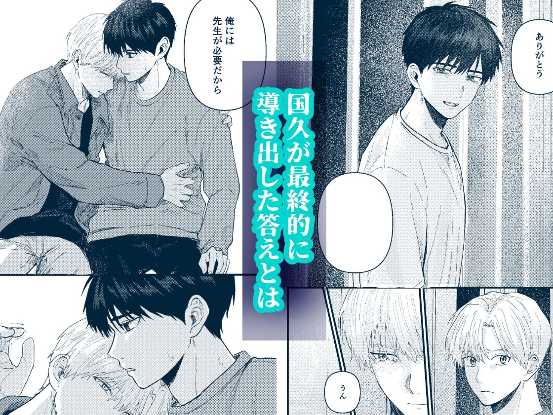 天国宙路 10枚目