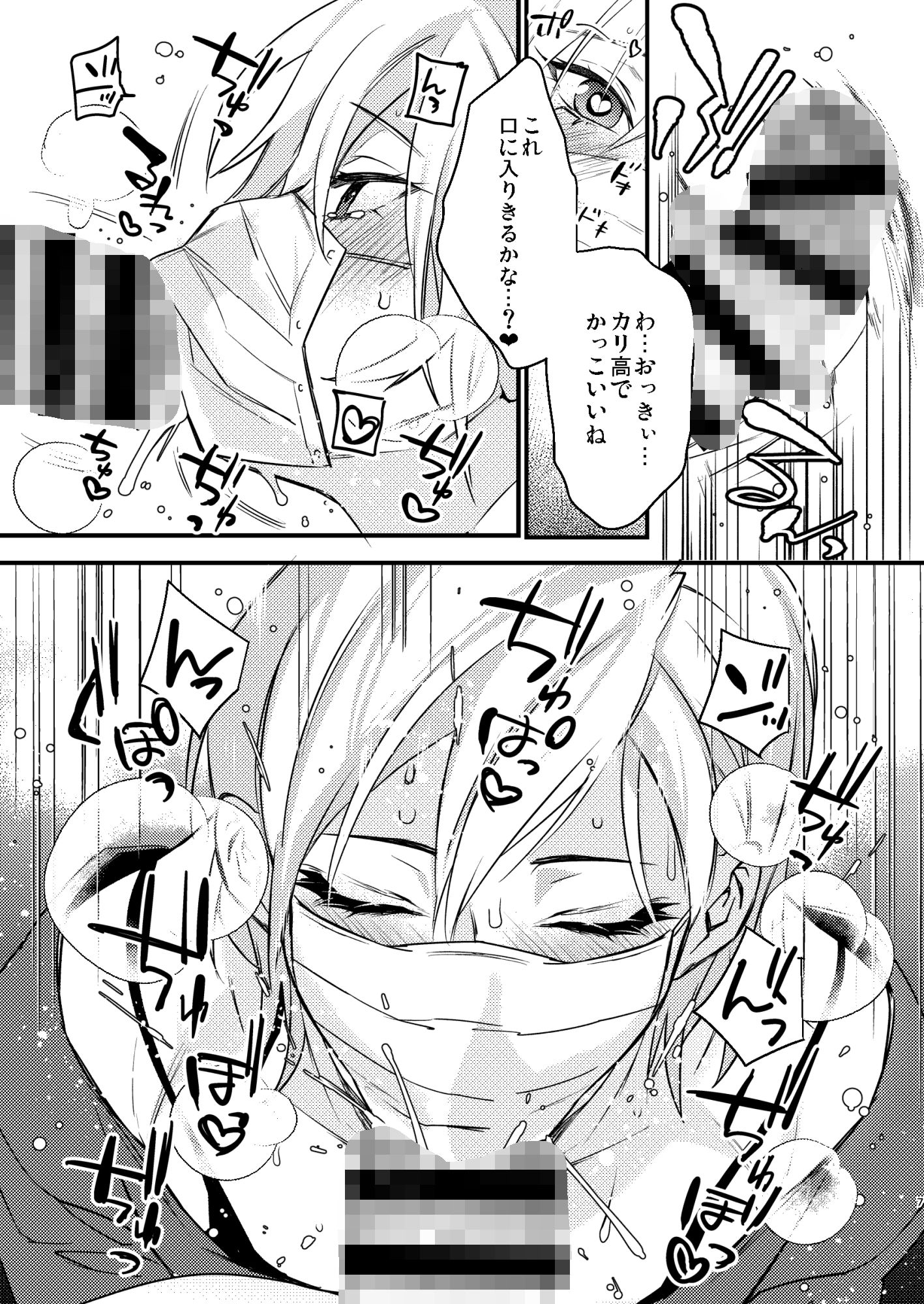 サンプル画像1:オフパコイチャラブセックス(Ash wing) [d_683935]