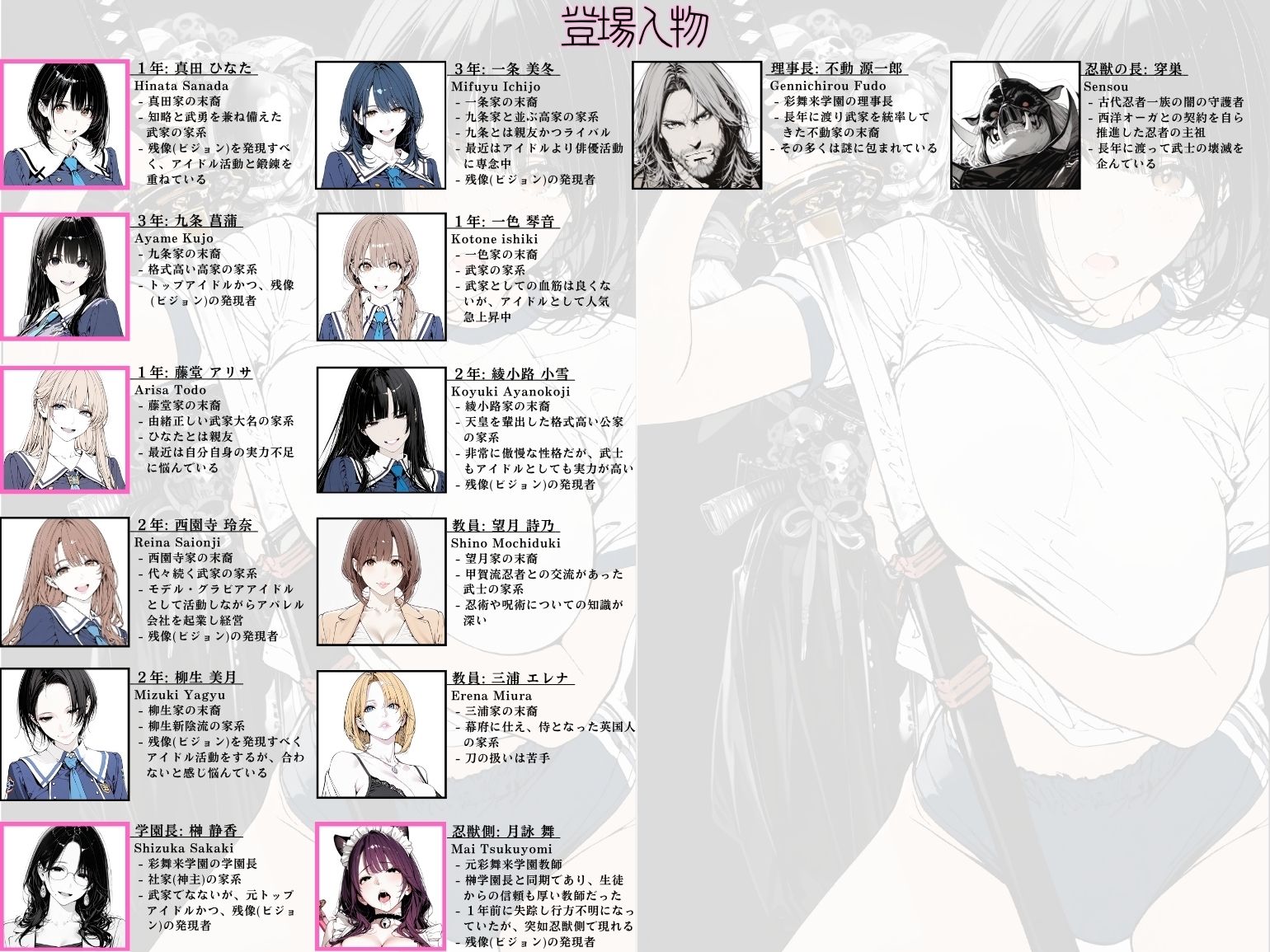 サンプル画像4:【初話特別価格】國立彩舞来学園 第01話(AI_MAKER) [d_683955]