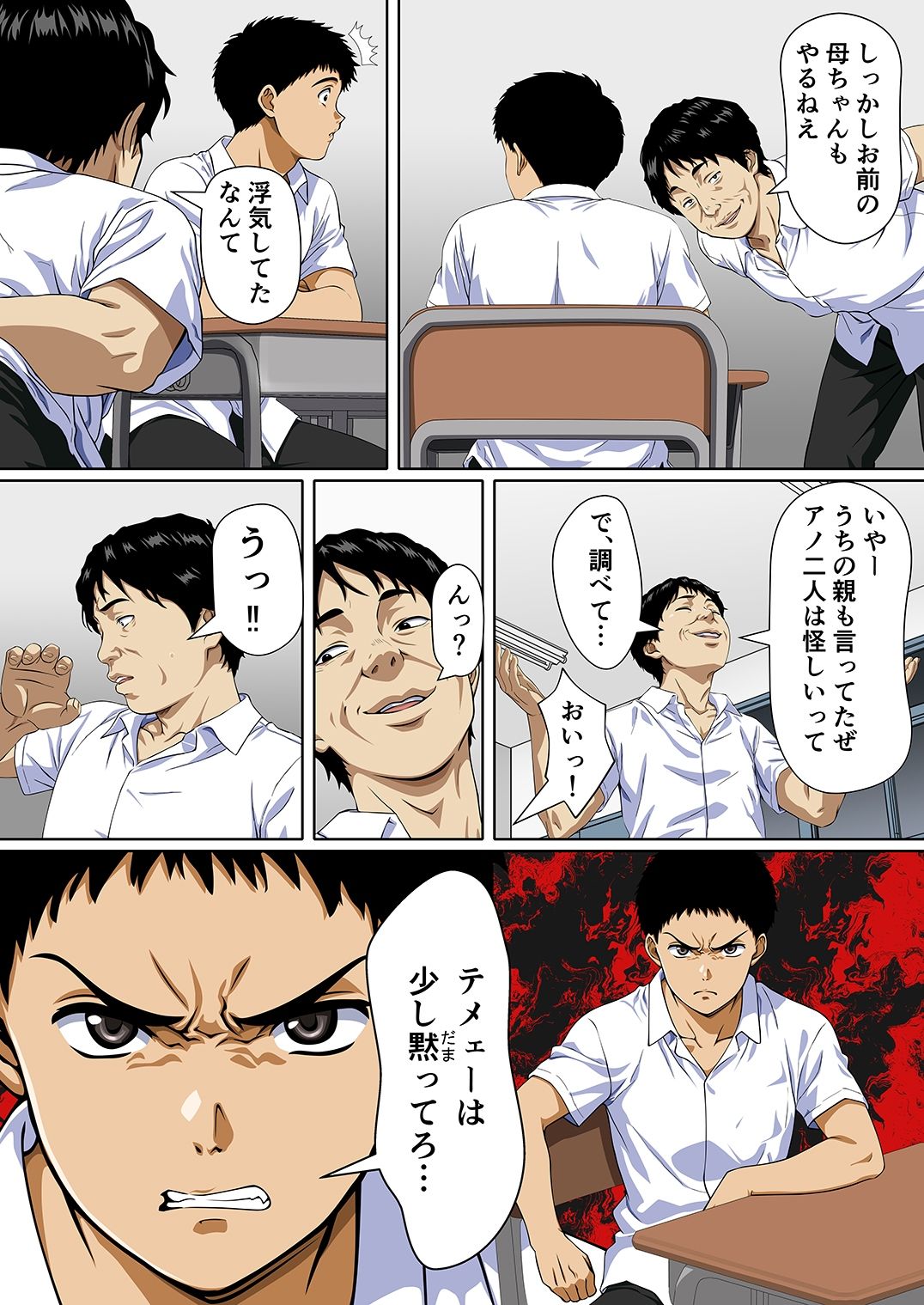 サンプル画像4:NTRた母(鼻高モアイ) [d_683995]