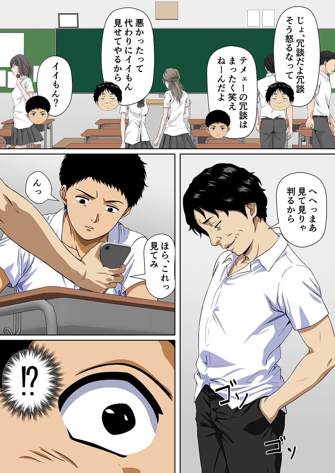 NTRた母 画像5