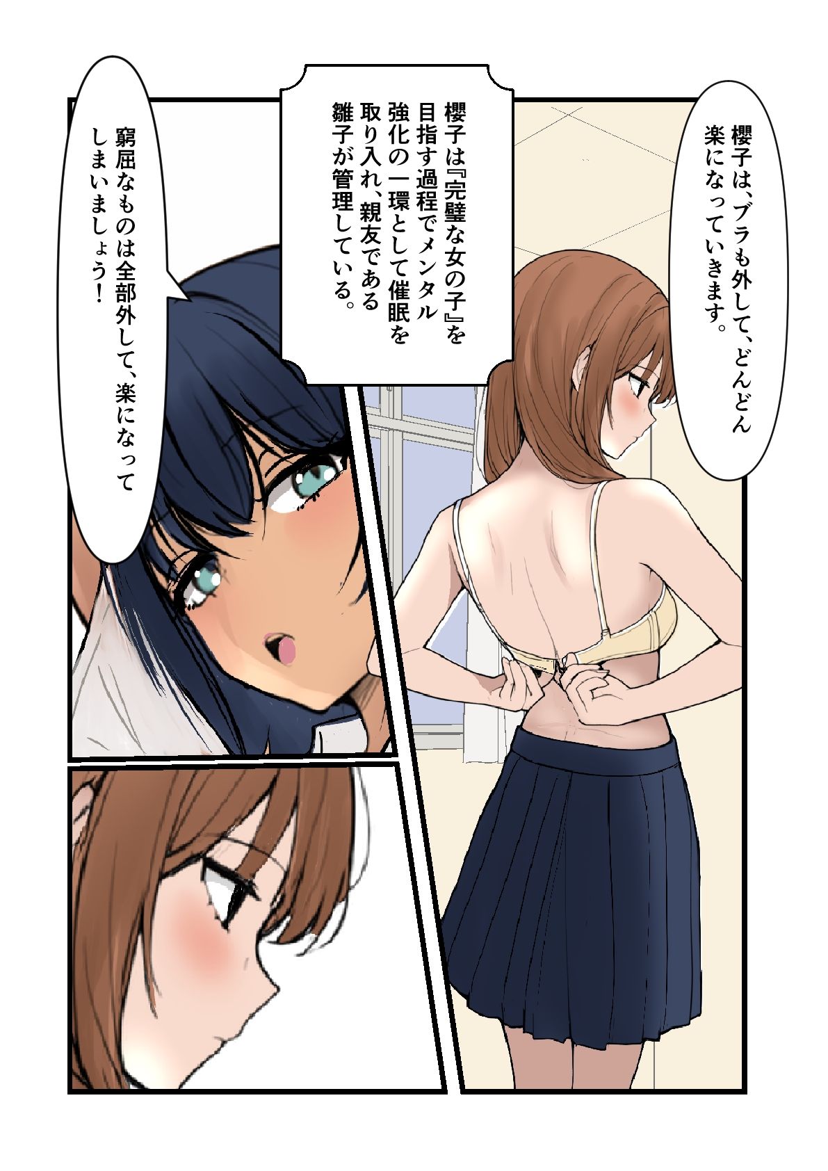 サンプル画像2:櫻子ちゃんで遊ぼう！(杏の唄) [d_683998]