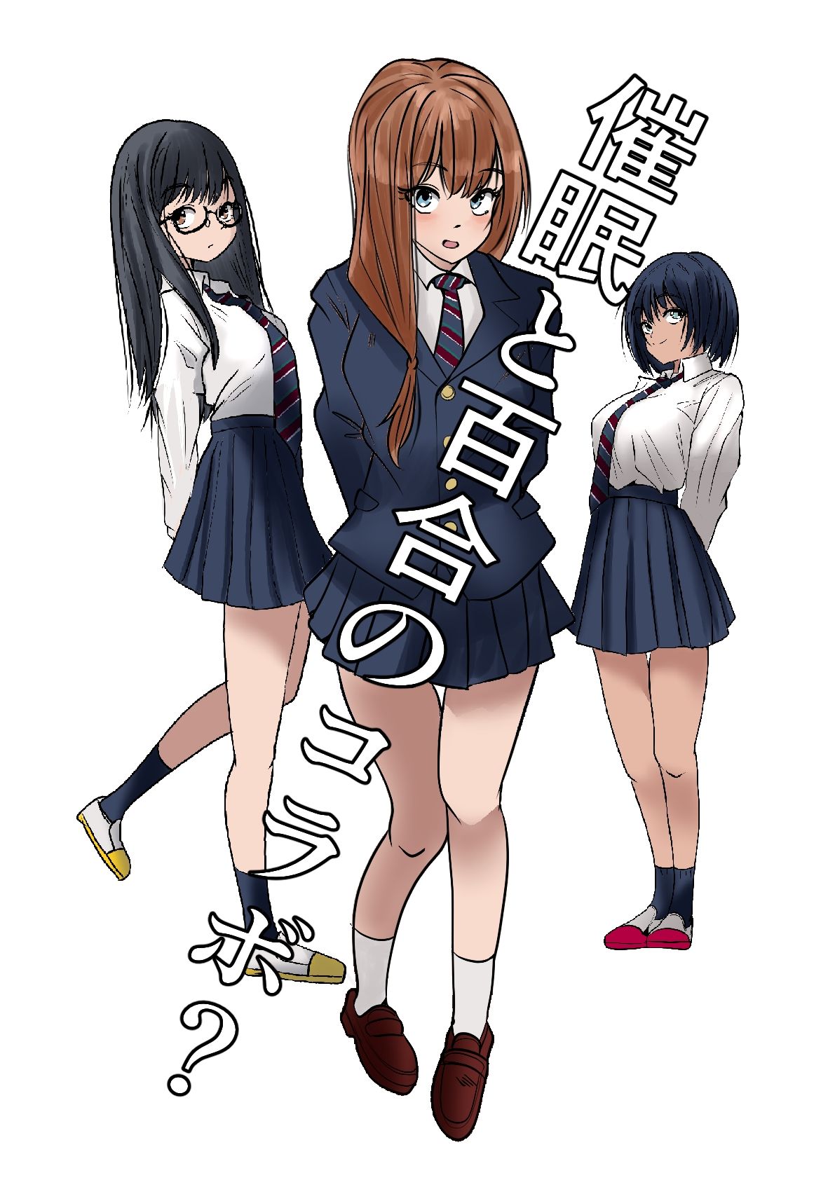 サンプル画像4:櫻子ちゃんで遊ぼう！(杏の唄) [d_683998]