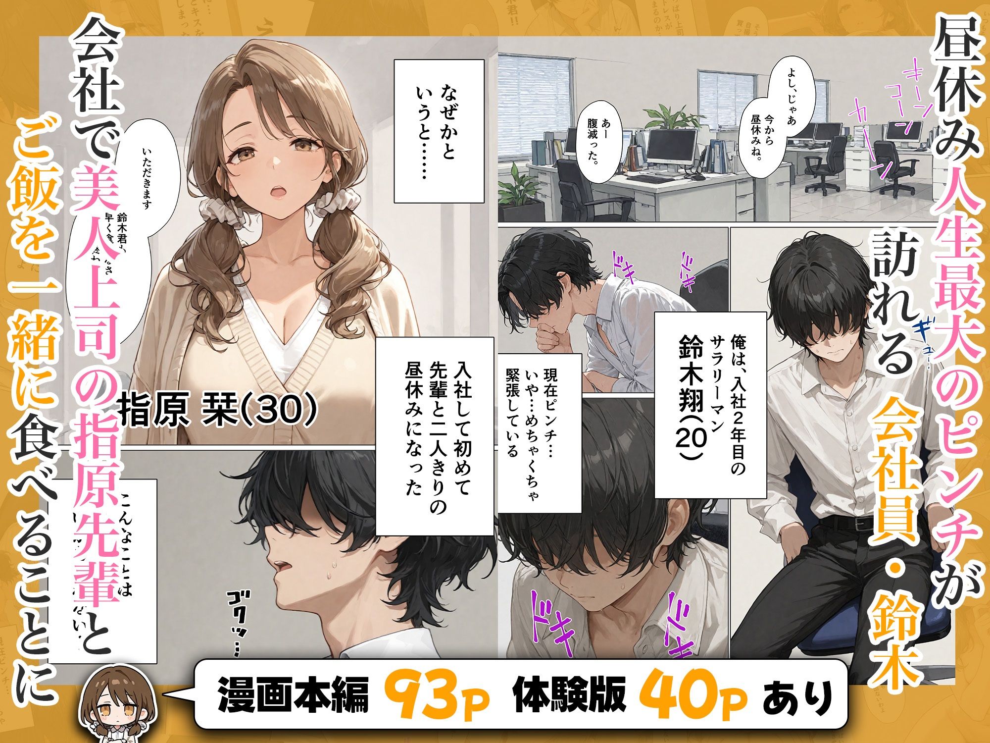 先輩人妻（30）は裏垢女子 画像1