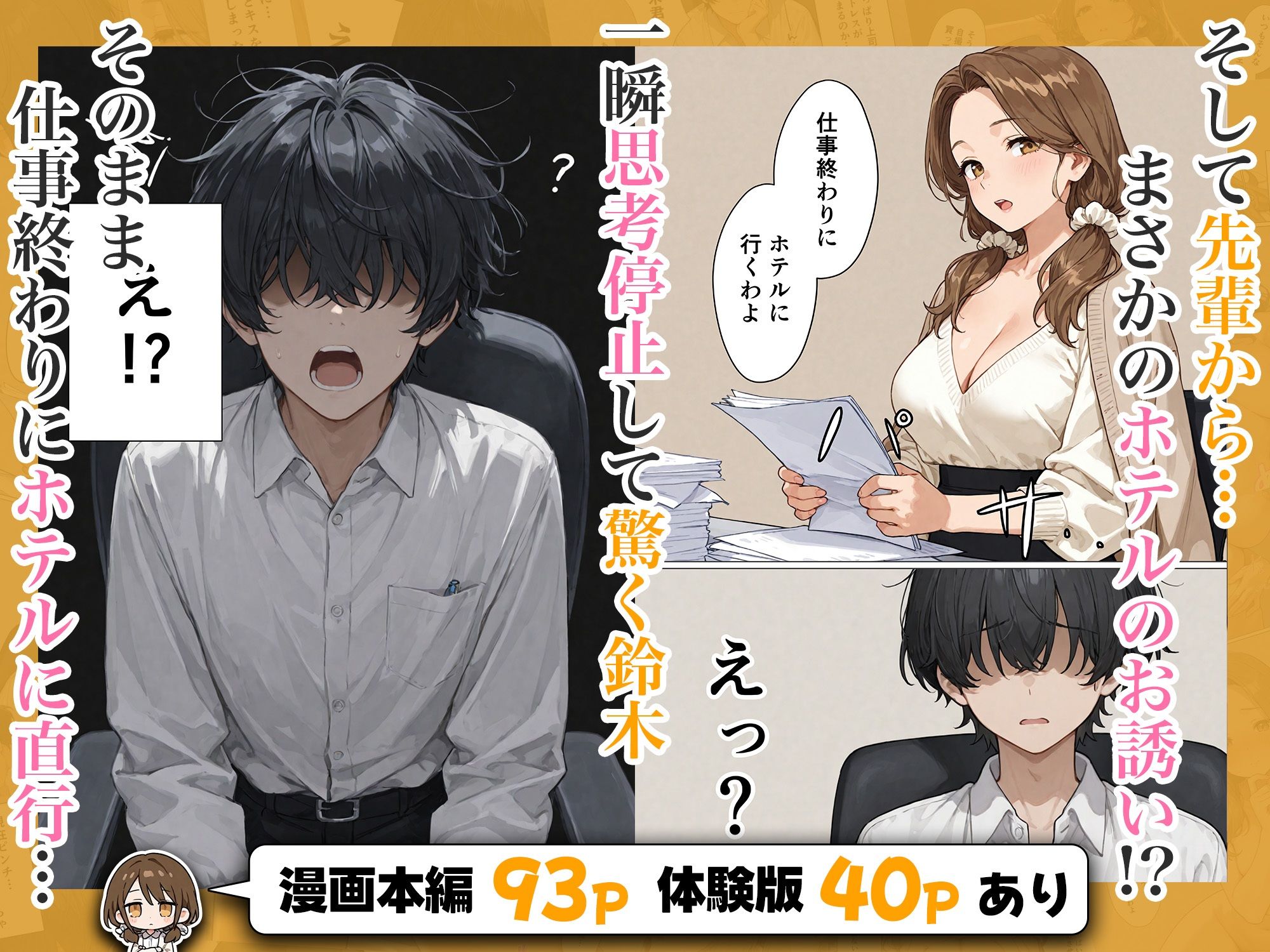 先輩人妻（30）は裏垢女子 画像4