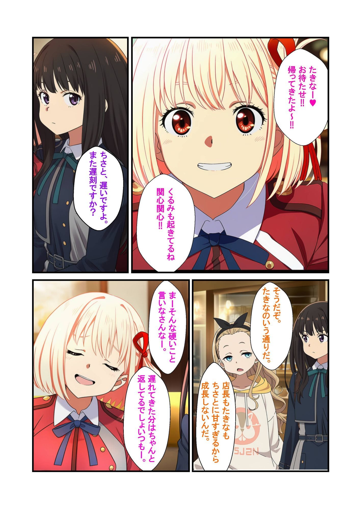 サンプル画像1:喫茶リコリコ催●おじさんおち●ぽミルクかけ放題(うなぎまる) [d_684044]