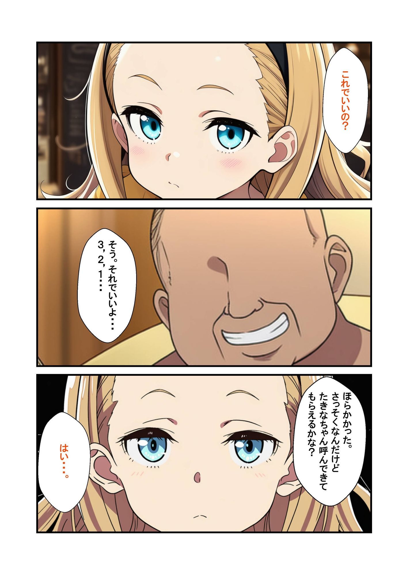 サンプル画像6:喫茶リコリコ催●おじさんおち●ぽミルクかけ放題(うなぎまる) [d_684044]