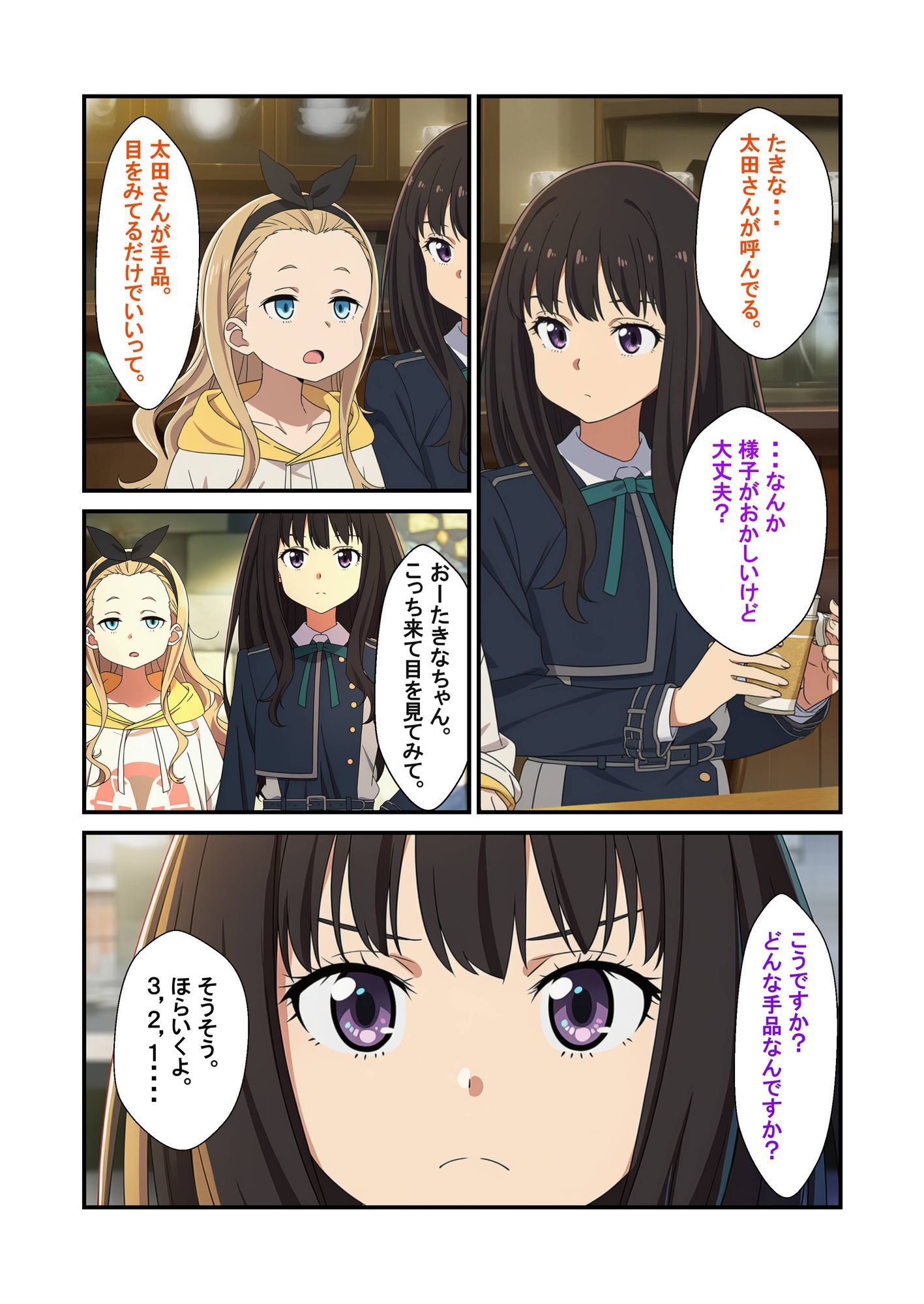 喫茶リコリコ催●おじさんおち●ぽミルクかけ放題 画像8