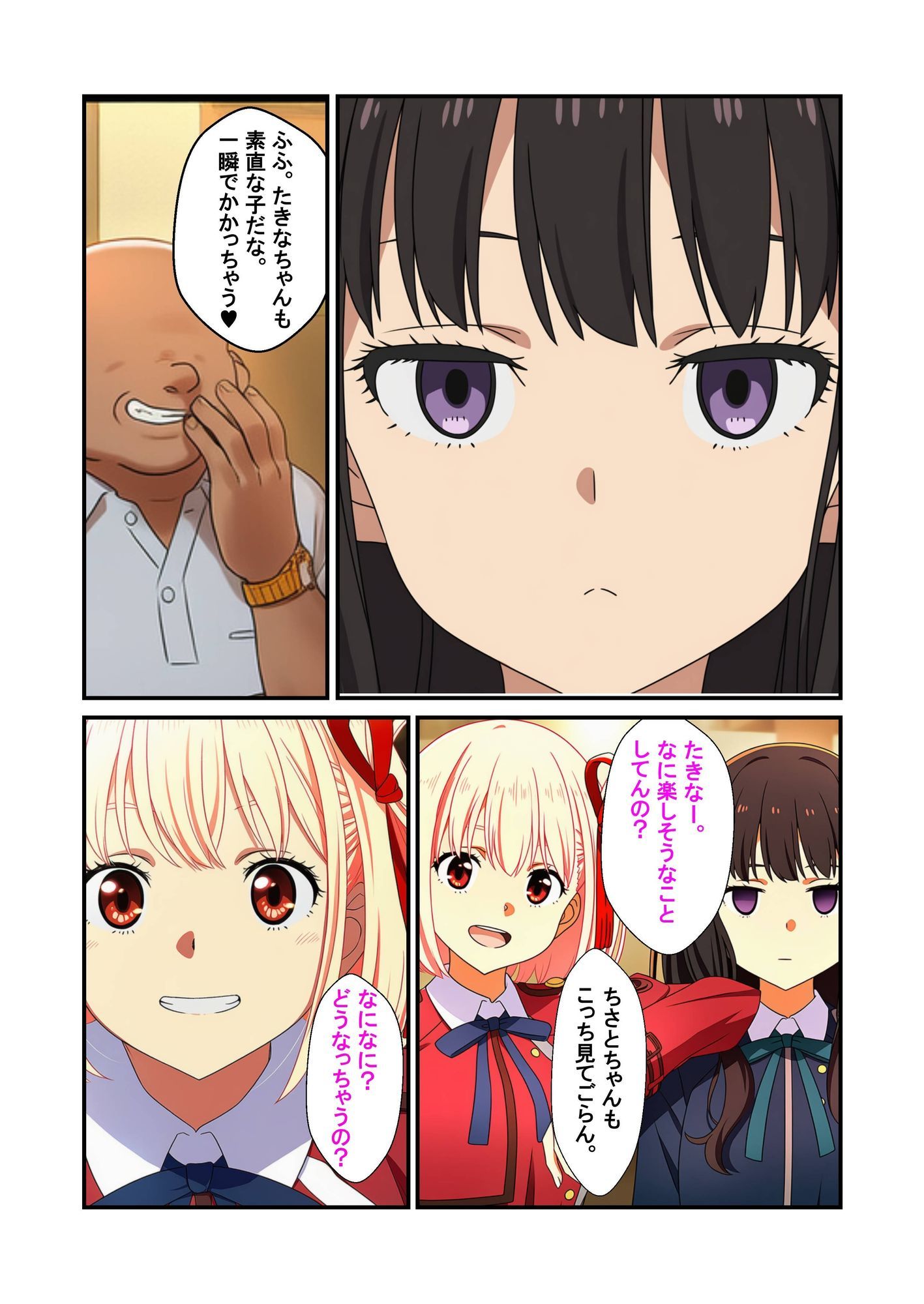 喫茶リコリコ催●おじさんおち●ぽミルクかけ放題 画像9
