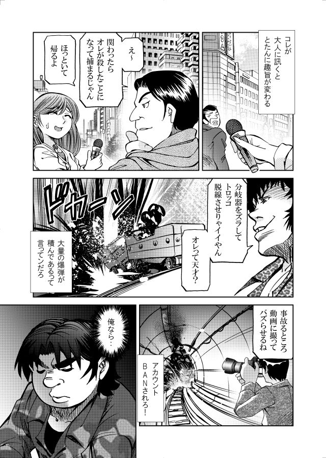 サンプル画像2:［隔週刊］ポニテマニアックス 第84話 「トロッコ問題」 〜47歳エロビデオ屋店員が深夜バイト中に拾った痴女が最強宇宙人でしたーン〜(studio みゃーび) [d_684047]
