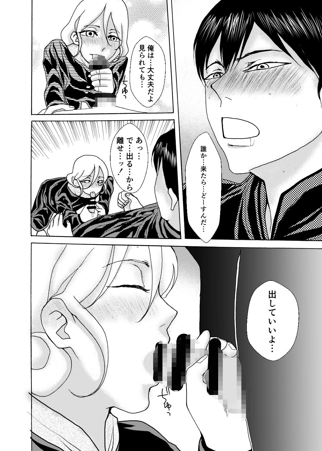 偏愛トライアングル