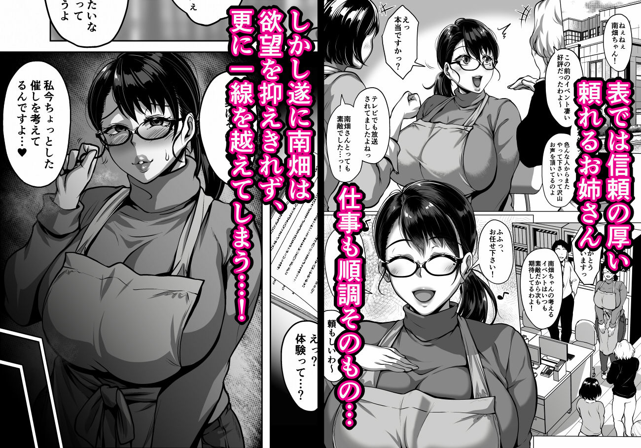 サンプル画像4:おまんこを貸し出してくれるドスケベ司書さん(聖性屋) [d_684057]