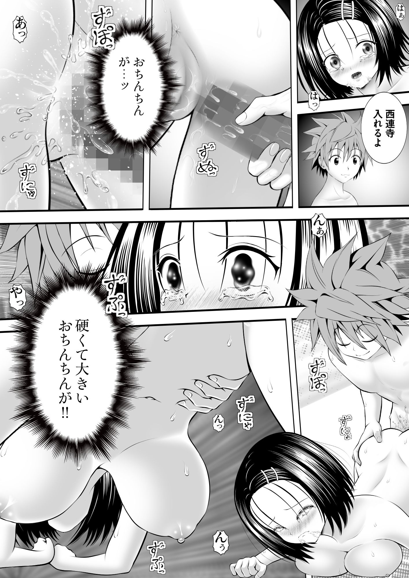 サンプル画像3:あらぶる〜えっちぃ無毛な委員長〜(あらぶる) [d_684079]