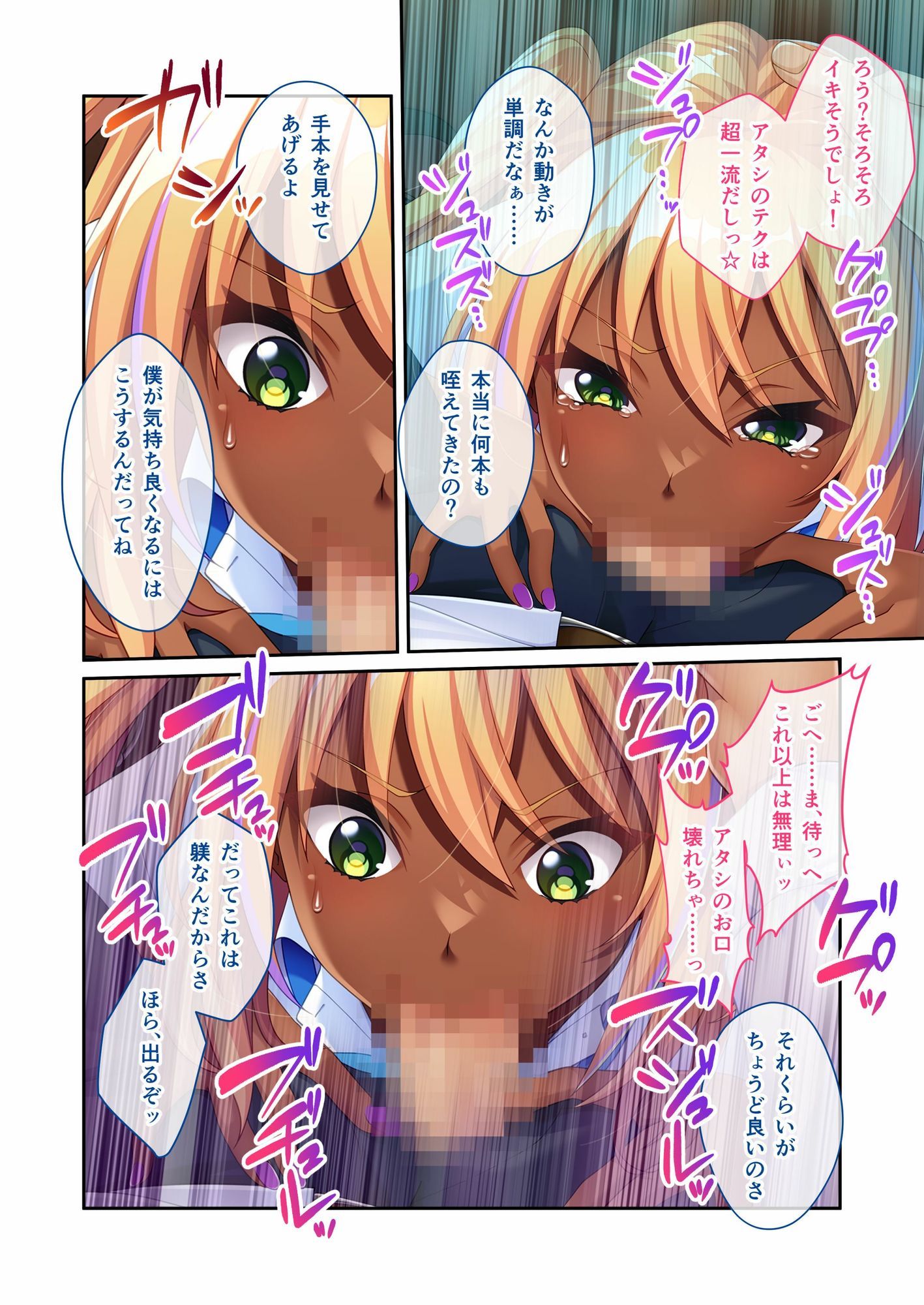 むすめスワップ！ 〜父親の性癖でビッチに堕ちた愛娘たち〜 モザイクコミック総集編 画像3