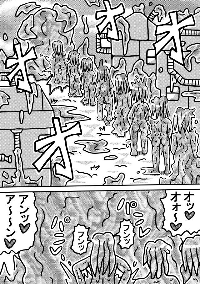 人外レズクエスト「スライム村後編・第五話」「人外レズ達の公共トイレ」 画像1