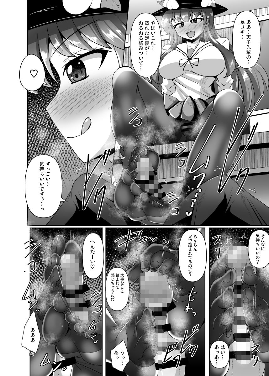 サンプル画像2:東方ふたなり逆アナル学園(Mebiusの環) [d_684121]