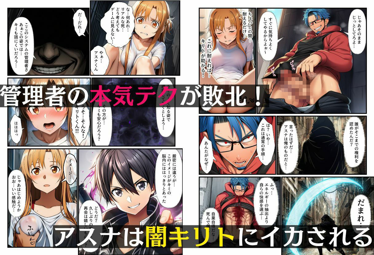 サンプル画像4:悪堕ちアスナ「イカセて搾り取る、男は黙って射精してシね」(撮影記録イラスト係) [d_684138]