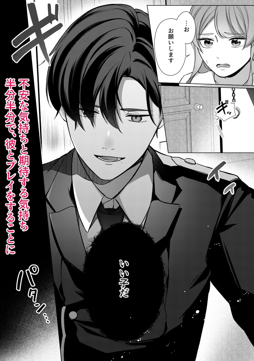 Subordination〜貴方のためのマゾ向け風俗で強●どろどろ快楽堕ち〜 無料画像4