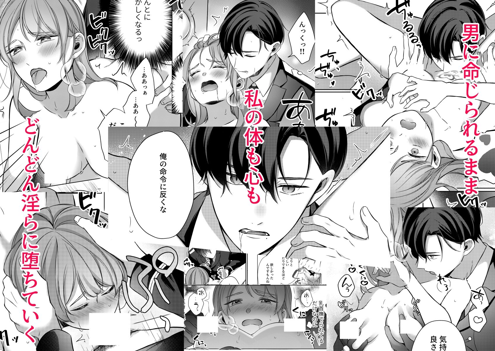 Subordination〜貴方のためのマゾ向け風俗で強●どろどろ快楽堕ち〜 無料画像5