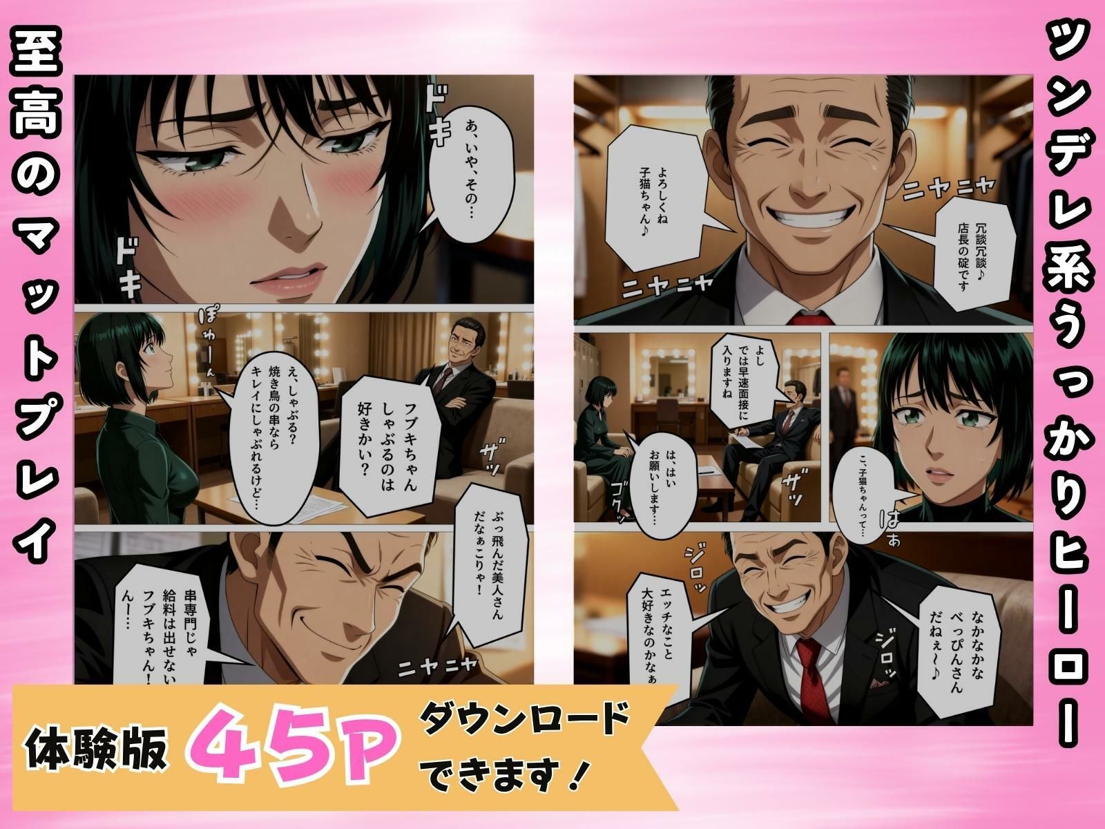 サンプル画像2:痴極のフブキ〜美人ヒーロー泡姫体験記〜(はらませてよ) [d_684148]