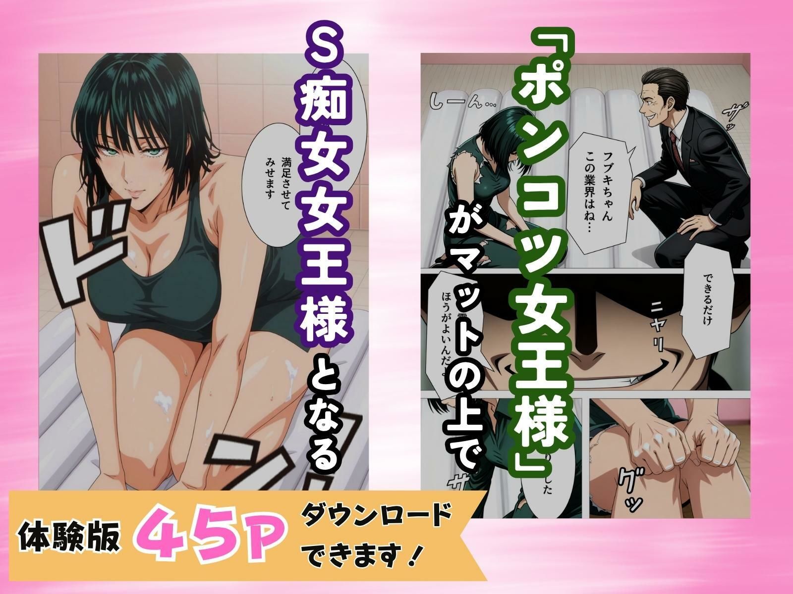 サンプル画像3:痴極のフブキ〜美人ヒーロー泡姫体験記〜(はらませてよ) [d_684148]