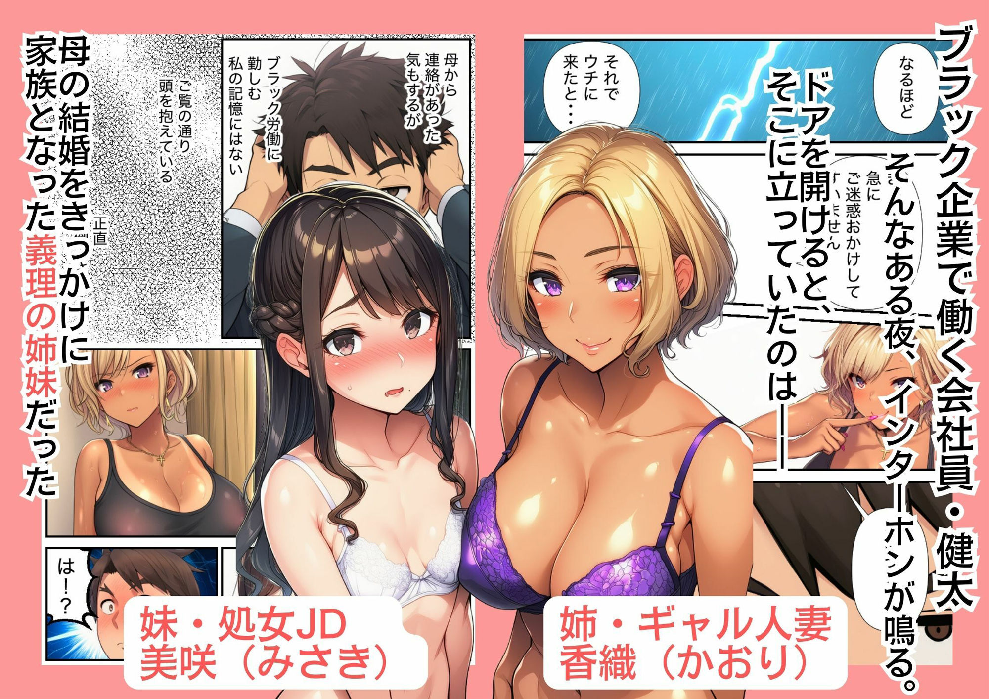 サンプル画像2:人妻義姉と処女義妹、どちらも俺を離してくれない。(絵師たか) [d_684155]