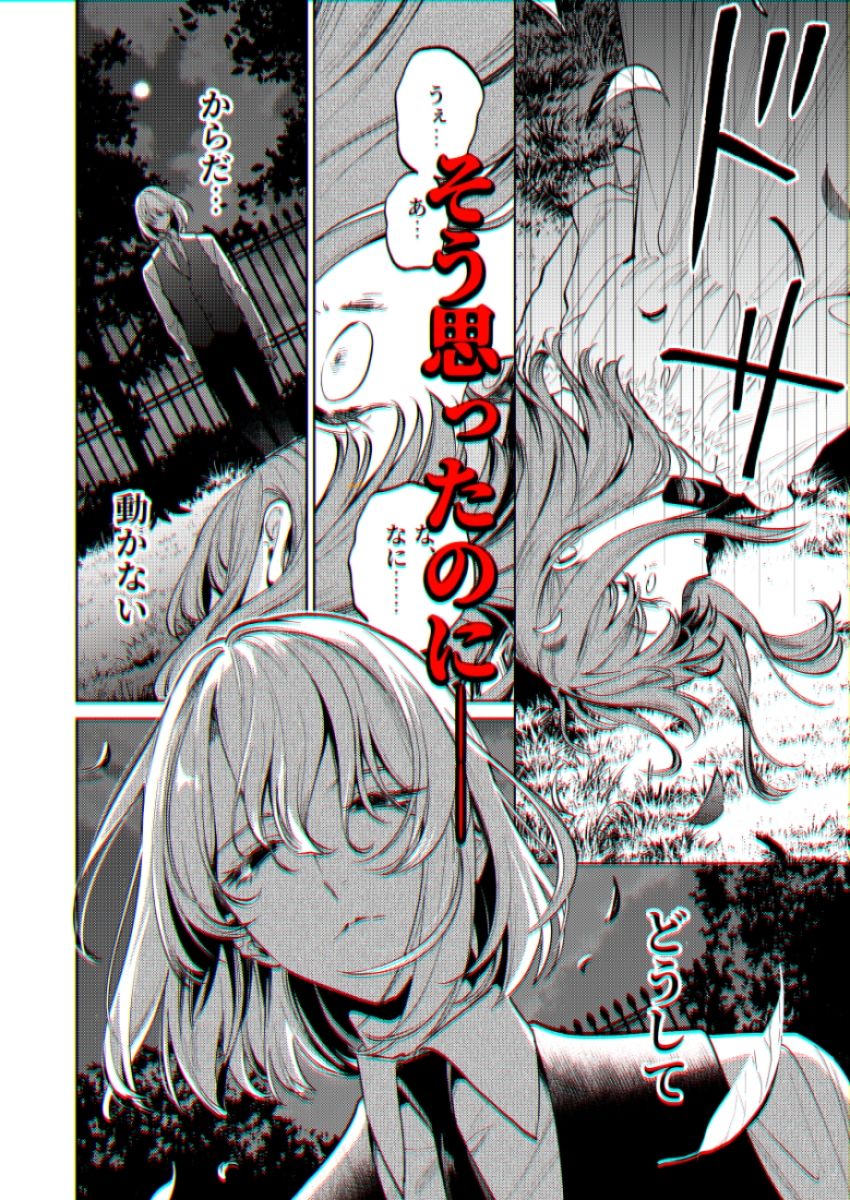 MY SWEET BUNNY CAGE（下巻） サンプル4