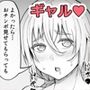 貞操逆転×美醜逆転の世界で処女に迫られてるオレ