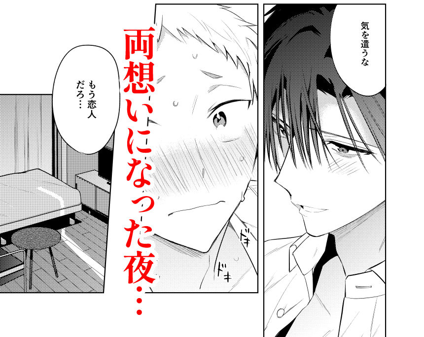 Tonight is the perfect time.〜今夜は理想のふたり〜 サンプル1