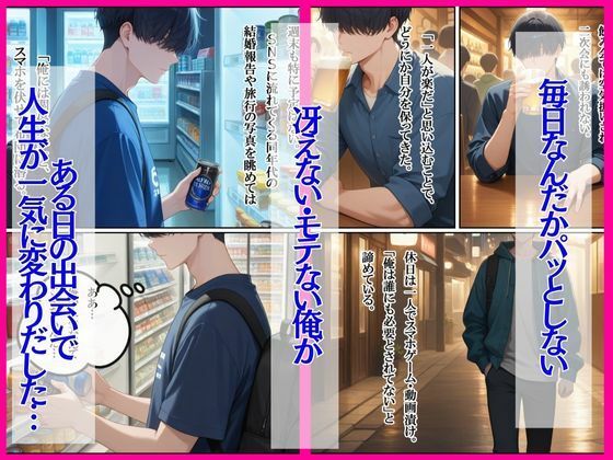 サンプル画像1:全然モテない俺が、家出ギャルを拾ったら逆に依存されてヤバい(ぱにっく天国) [d_684191]