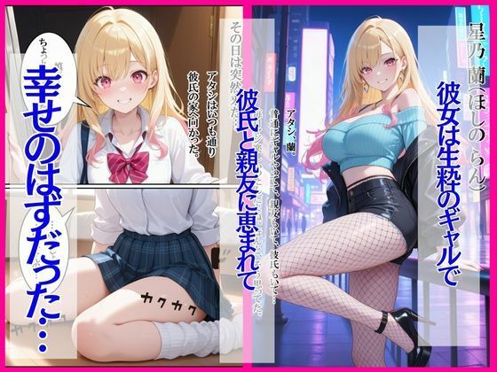 サンプル画像4:全然モテない俺が、家出ギャルを拾ったら逆に依存されてヤバい(ぱにっく天国) [d_684191]