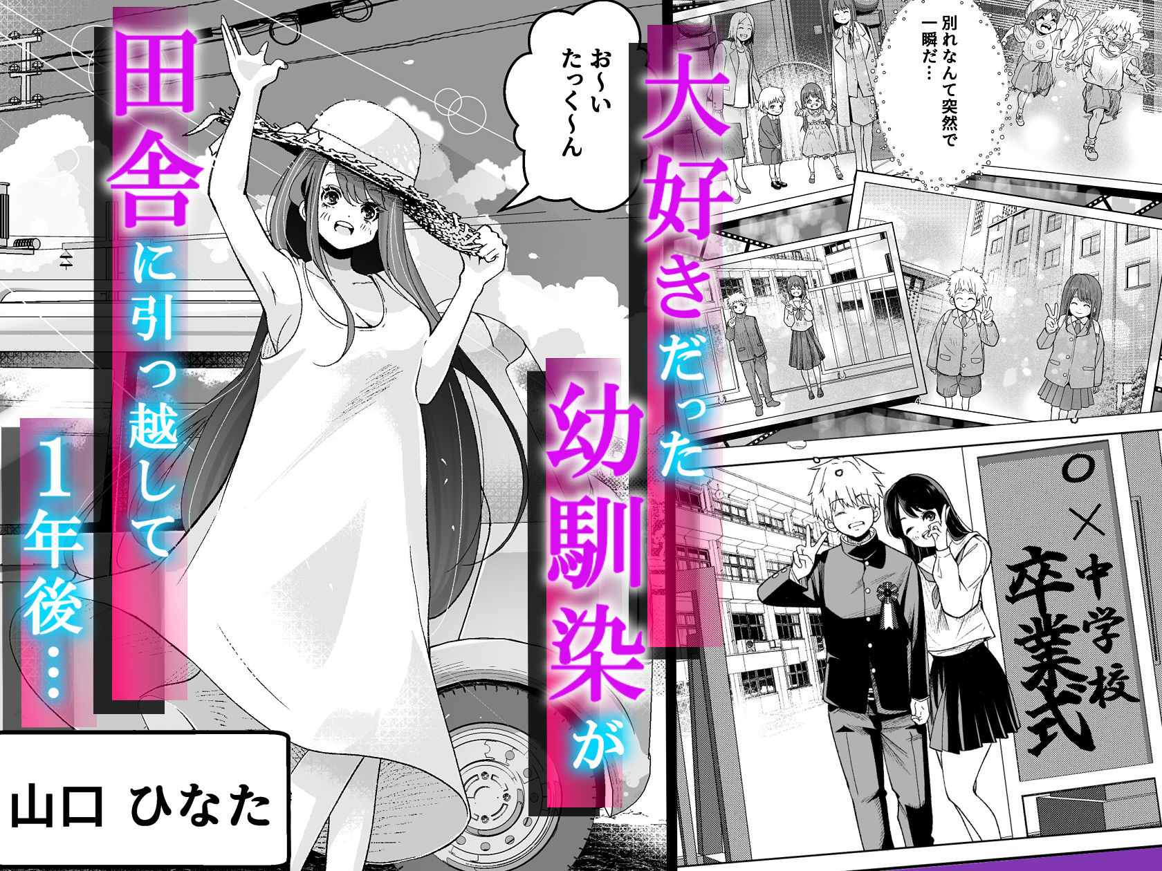 サンプル画像1:田舎に引っ越した幼馴染〜あの女が肉便器って知らないのお前だけw〜(なのかえいち) [d_684196]