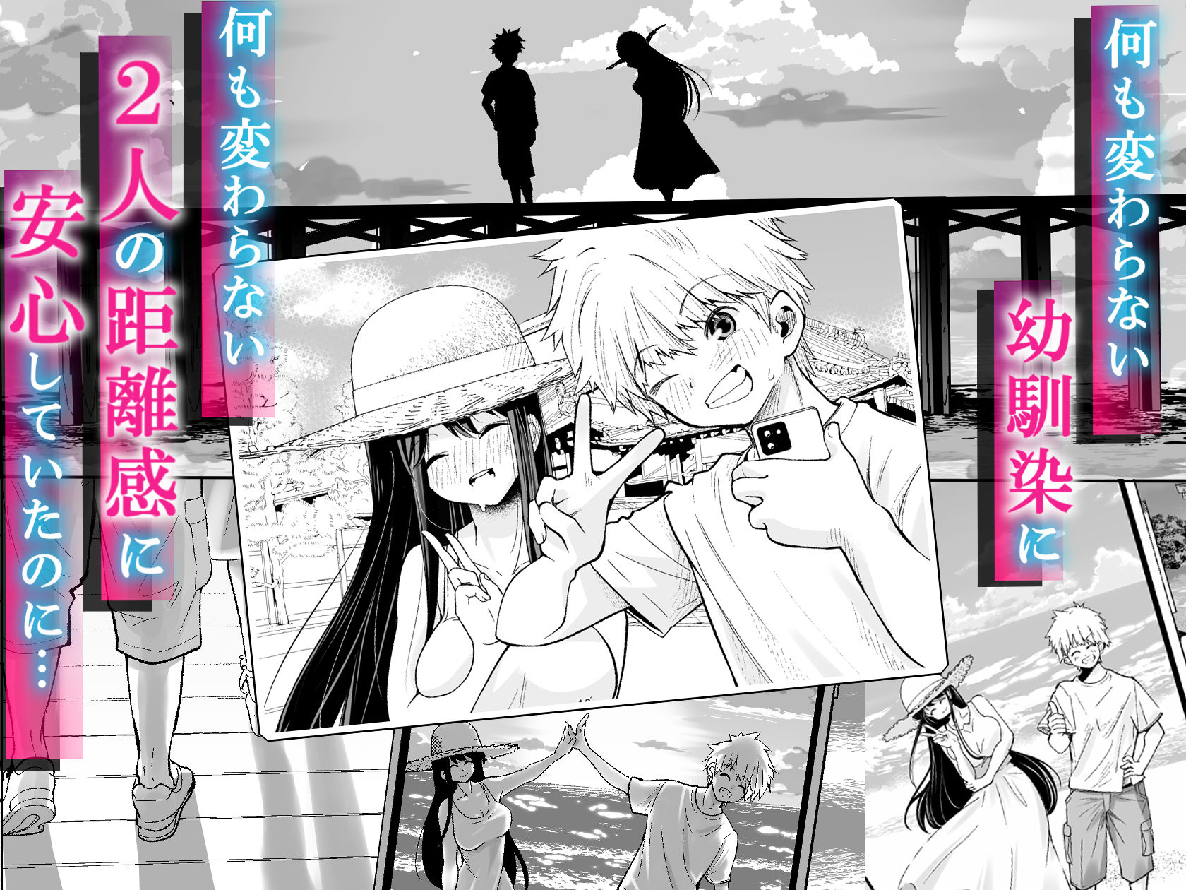 サンプル画像2:田舎に引っ越した幼馴染〜あの女が肉便器って知らないのお前だけw〜(なのかえいち) [d_684196]