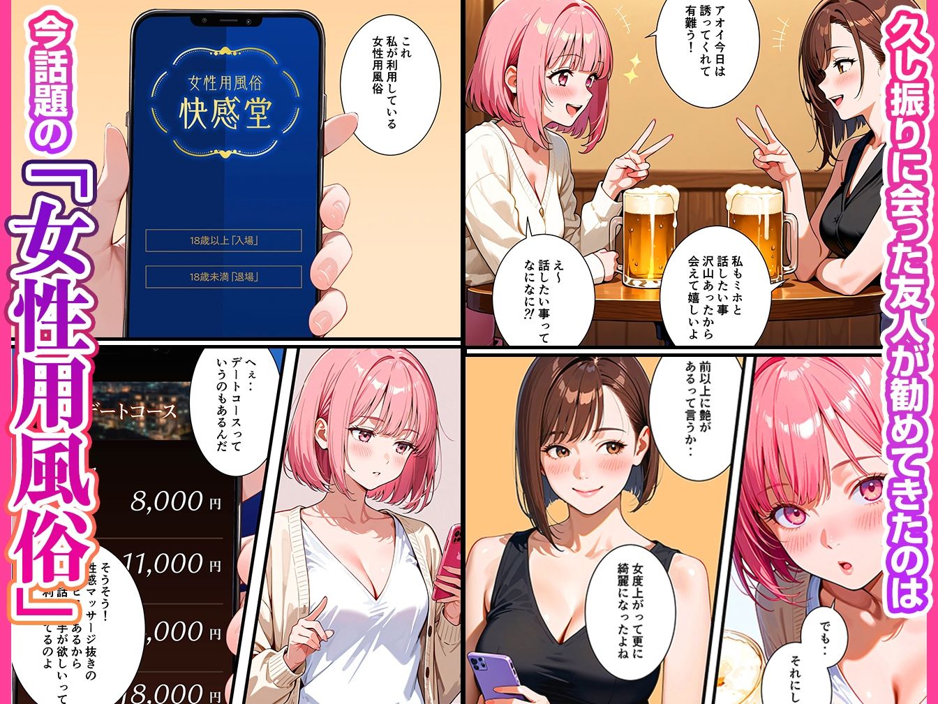 女のごほうび。 -素麺が原因で彼氏と別れたOLが初めて利用した女性用風俗でセラピストの凄テクでイかされまくり、挿入おねだりをしちゃう話 画像3