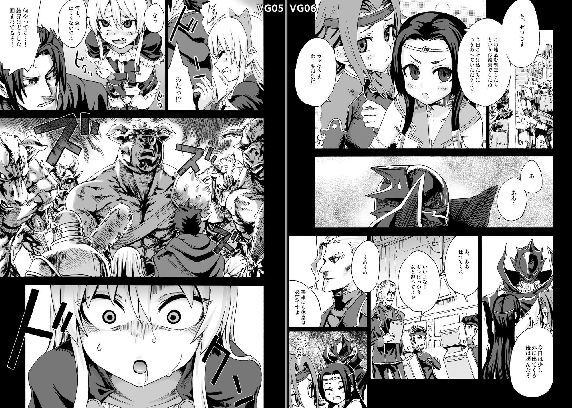 VictimGirls総集編  Fatalpulse20周年記念【朝凪全集】 画像11