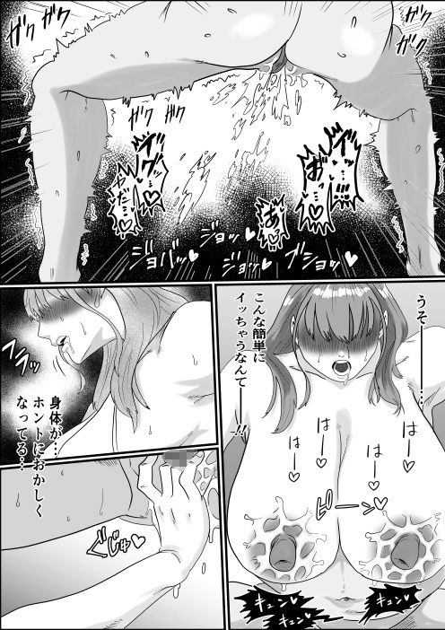 【無料エロ漫画】何とかして友達の母親を孕ませたい。3(ちろり庵) d_684227