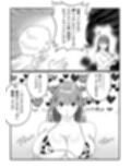 何とかして友達の母親を孕ませたい。3