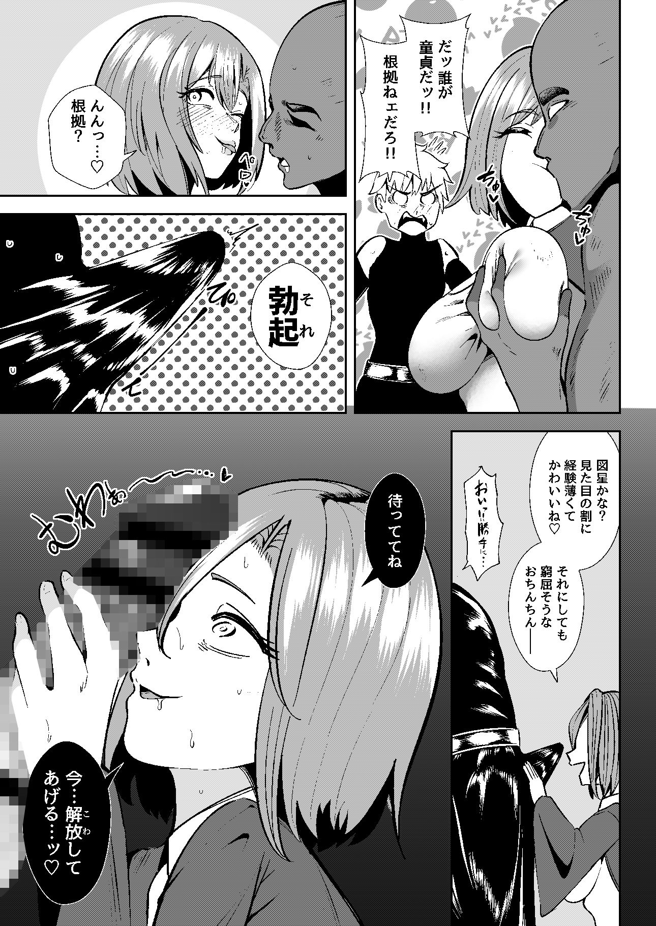 サンプル画像2:異世界無個性化計画2(異常森域) [d_684244]