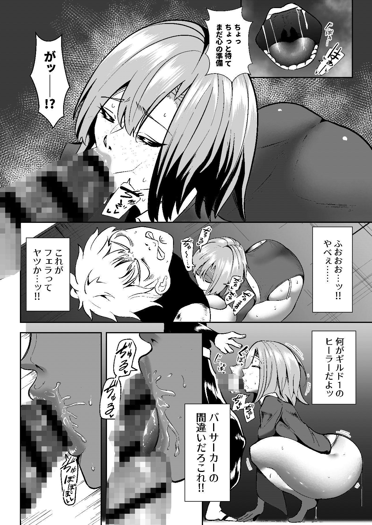 サンプル画像3:異世界無個性化計画2(異常森域) [d_684244]