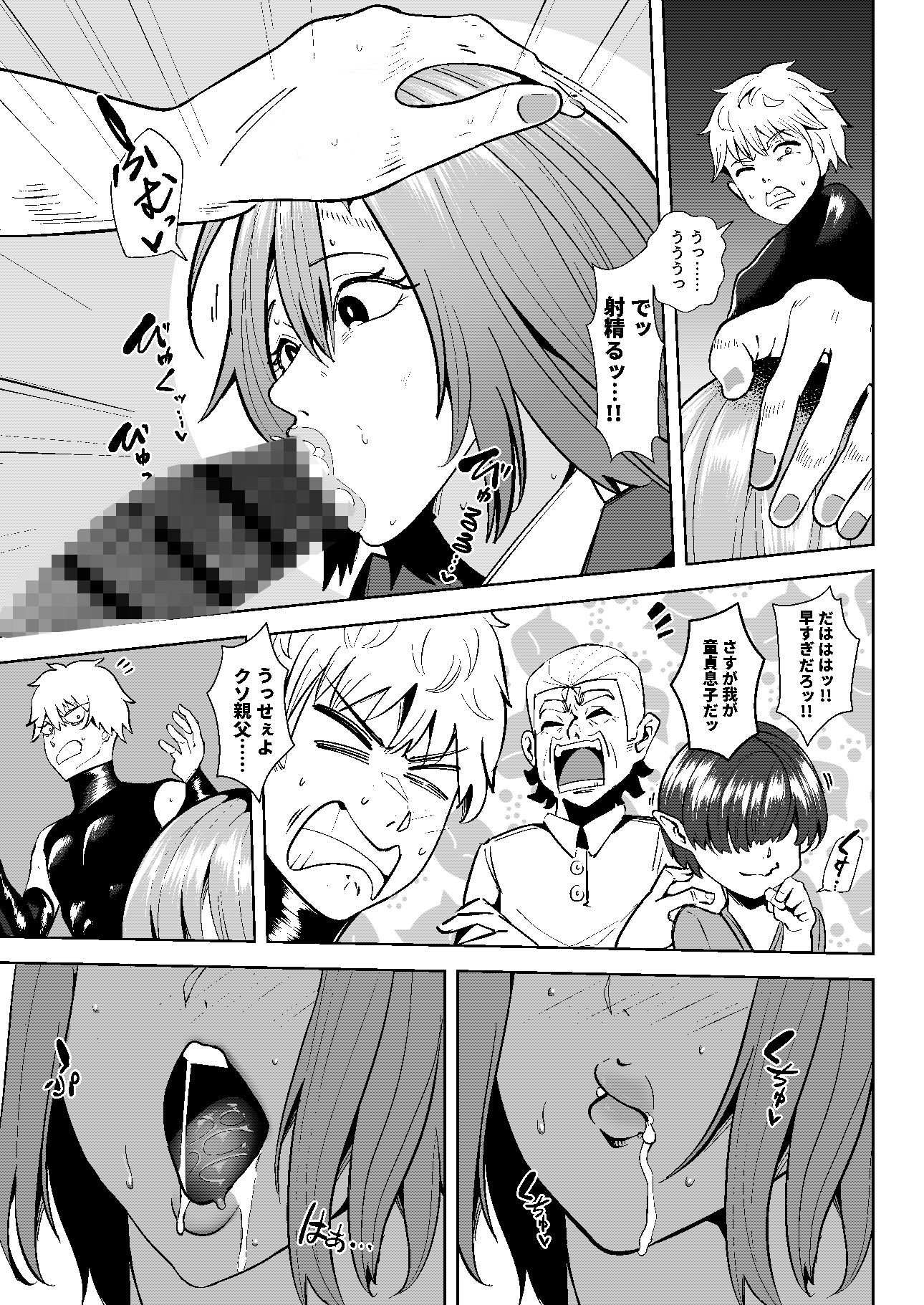 サンプル画像4:異世界無個性化計画2(異常森域) [d_684244]