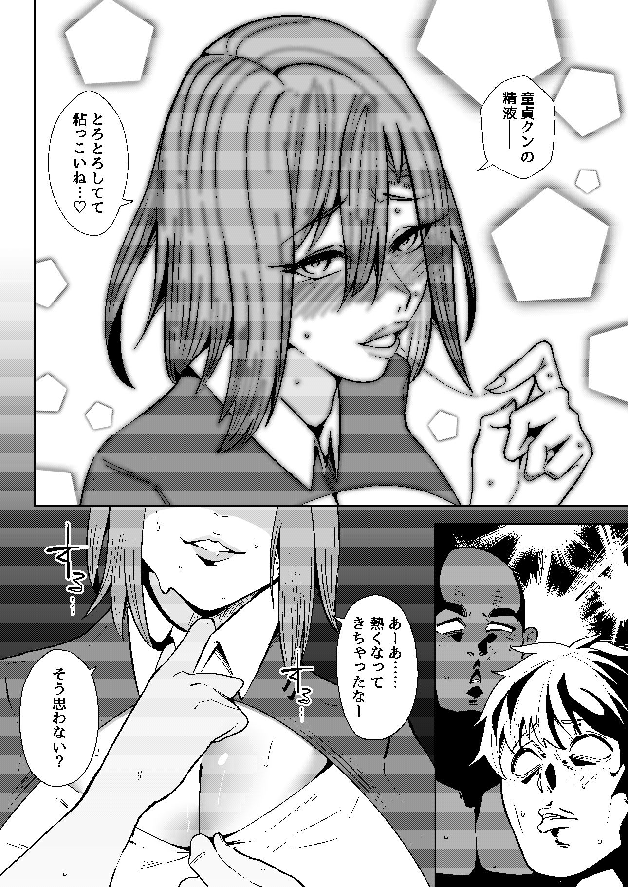 サンプル画像5:異世界無個性化計画2(異常森域) [d_684244]