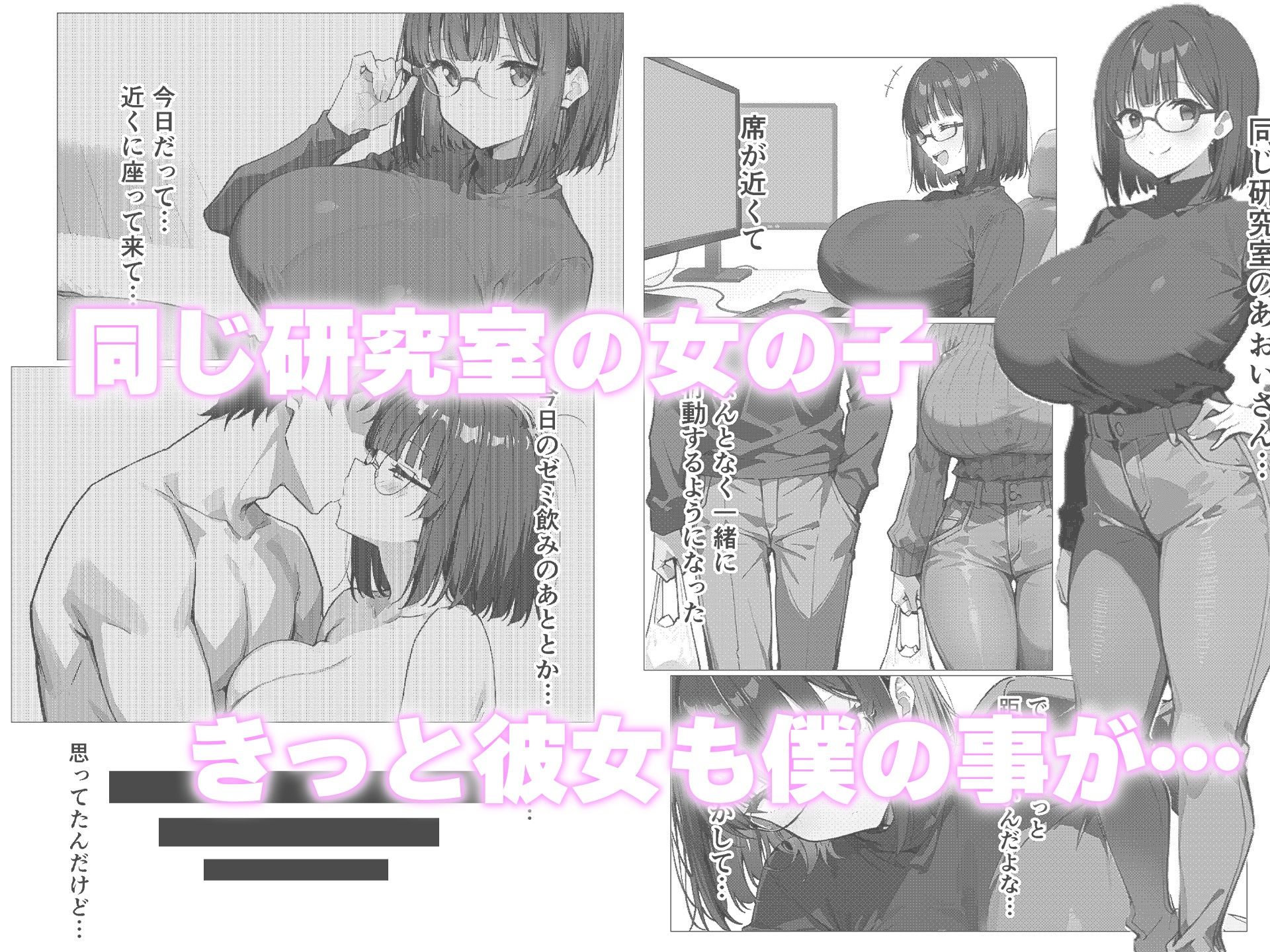 サンプル画像1:相思相愛と思ってた同期がただのクソビッチ(me3) [d_684275]