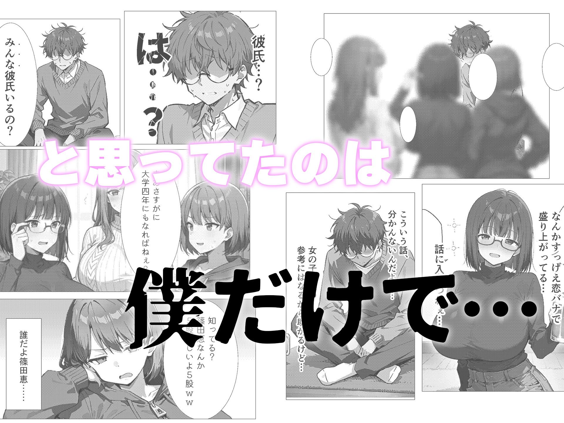 相思相愛と思ってた同期がただのクソビッチ 画像2