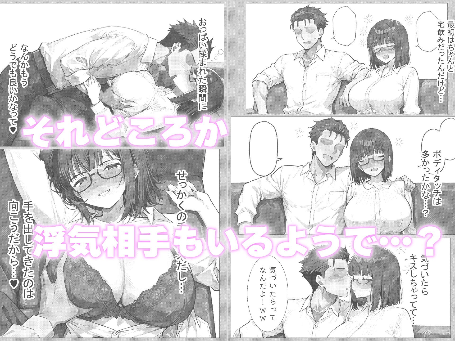 サンプル画像3:相思相愛と思ってた同期がただのクソビッチ(me3) [d_684275]