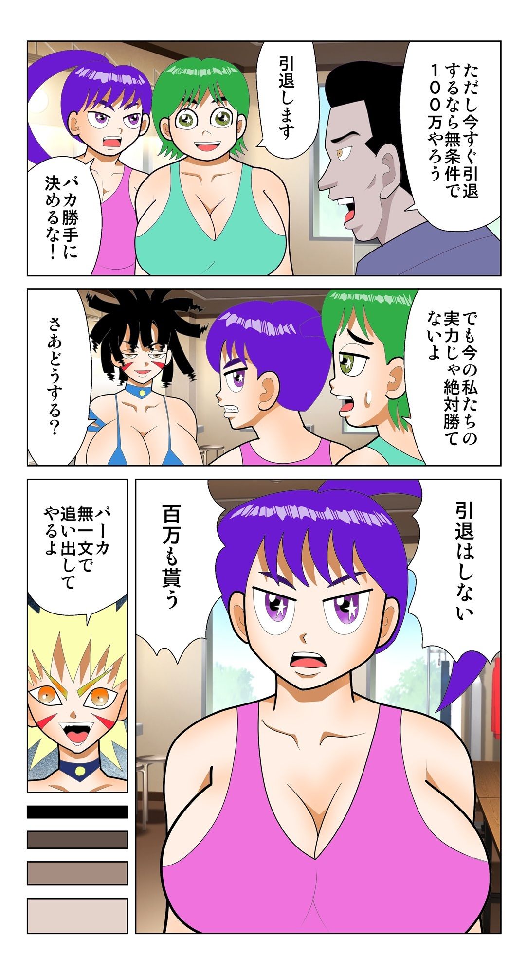 サンプル画像2:崖っぷちおばちゃんタッグ(さとうしんまる) [d_684303]