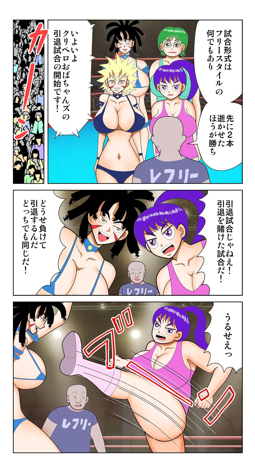 サンプル画像3:崖っぷちおばちゃんタッグ(さとうしんまる) [d_684303]