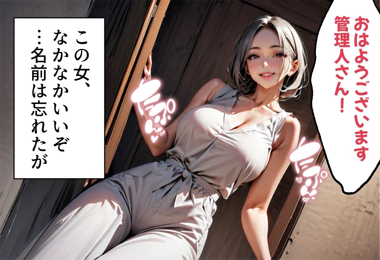 足パパがイク！  マンションに住む人妻熟女編 画像2