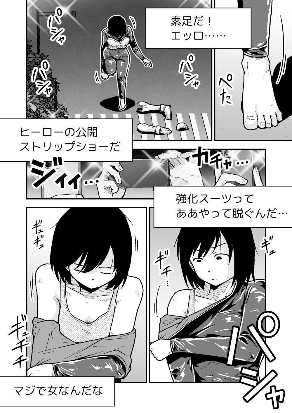 サンプル画像3:特警部隊ソリッドマスク【正体暴露回】(ギャラリークラフト) [d_684350]