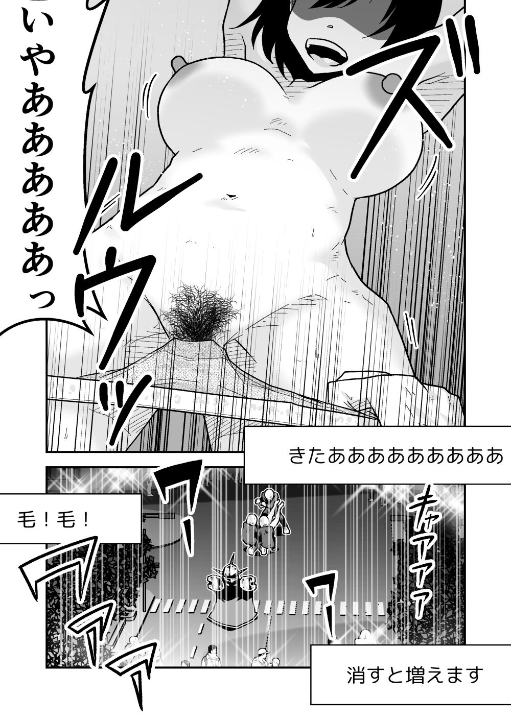 サンプル画像6:特警部隊ソリッドマスク【正体暴露回】(ギャラリークラフト) [d_684350]